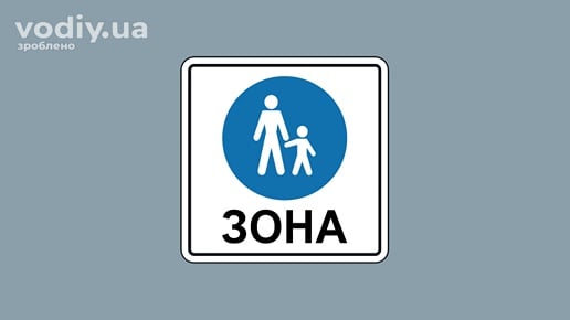 Оригінал