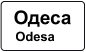5.49 "Початок населеного пункту"