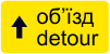 5.64.1 "Напрямок об’їзду"