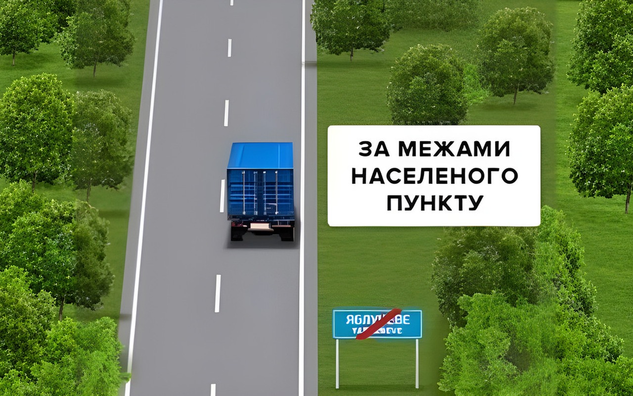 Ілюстрація: Яка максимальна швидкість встановлена для всіх вантажних автомобілів на цій дорозі за межами населе…